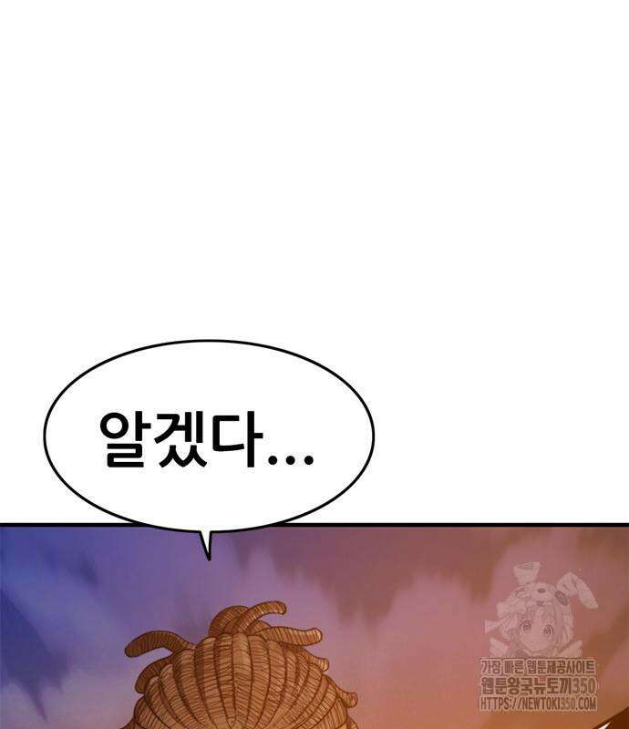 먹뀌싸 37화 242