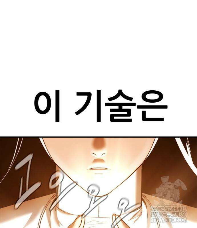 먹뀌싸 37화 245