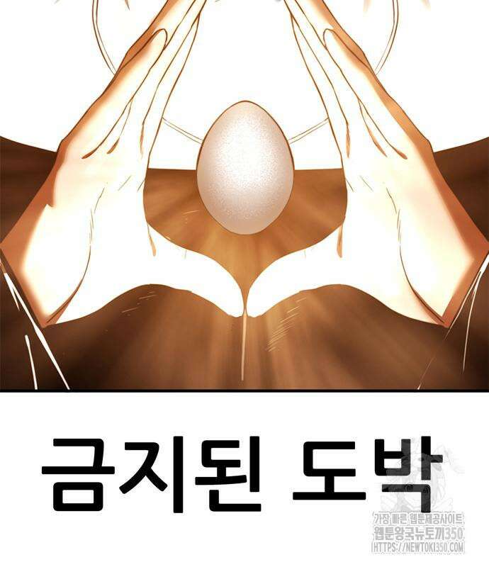 먹뀌싸 37화 246
