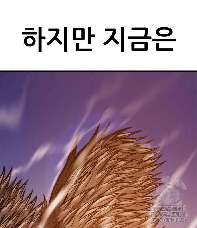 먹뀌싸 37화 248