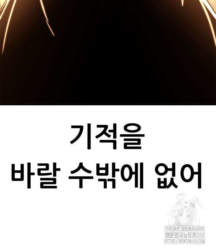 먹뀌싸 37화 253