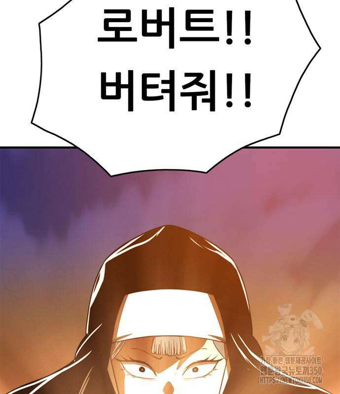먹뀌싸 37화 255