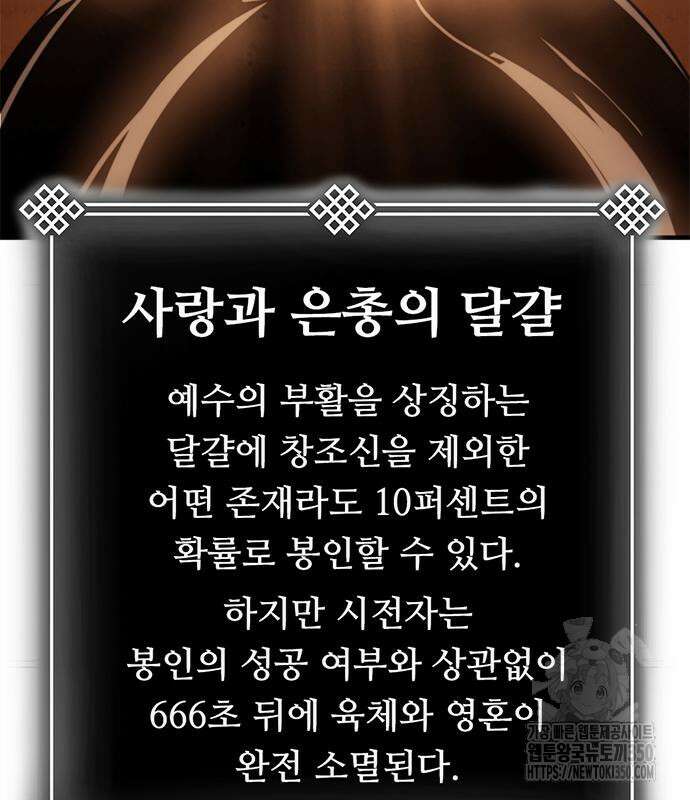 먹뀌싸 37화 257