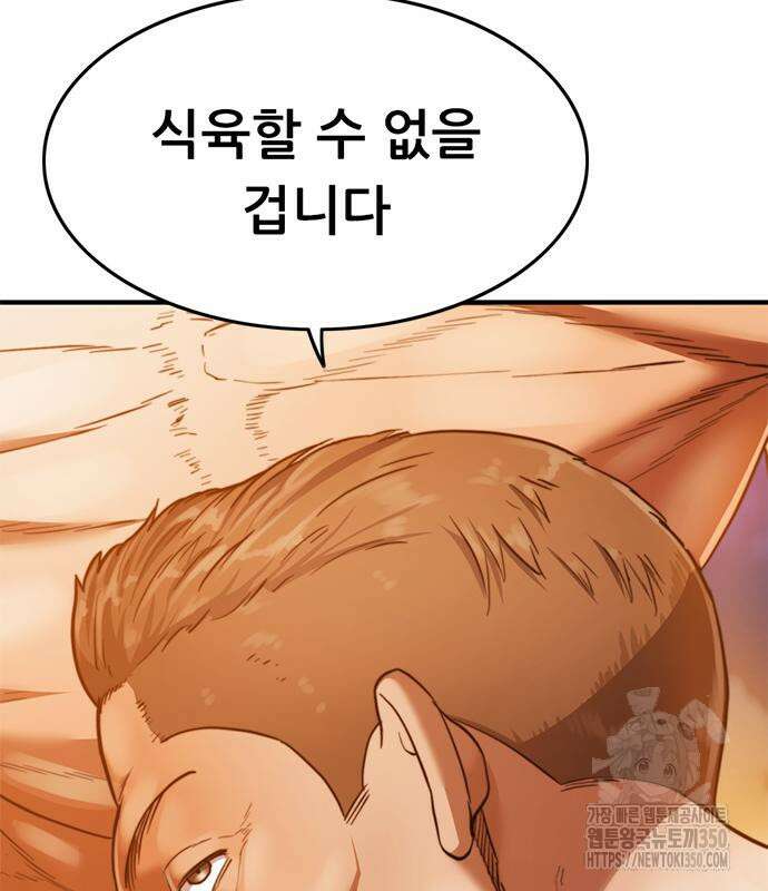 먹뀌싸 37화 263