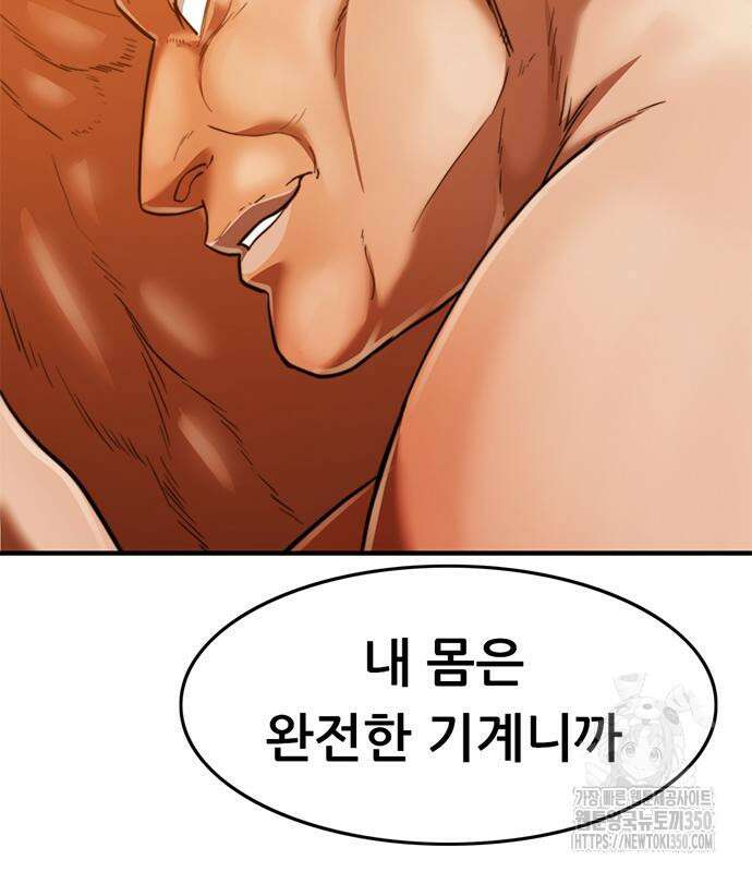 먹뀌싸 37화 264