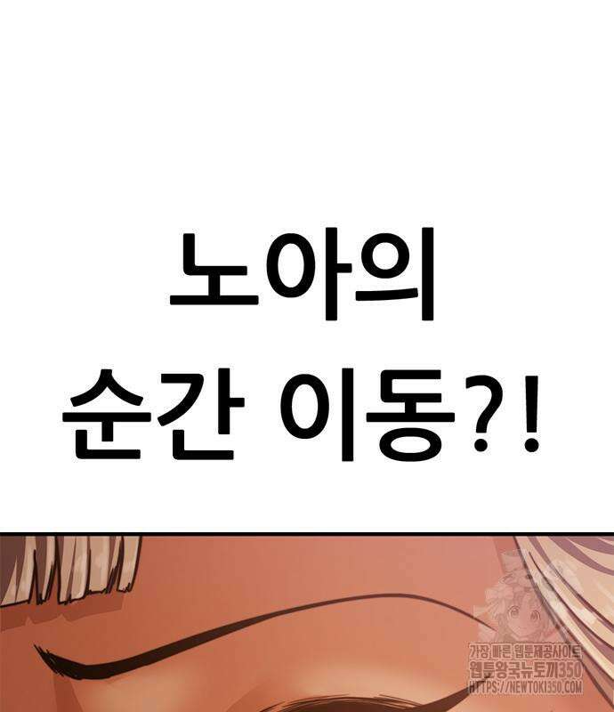 먹뀌싸 37화 275