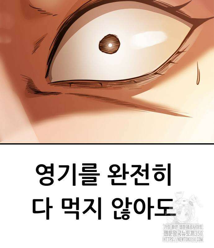 먹뀌싸 37화 276