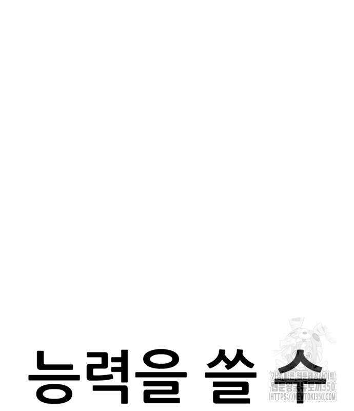 먹뀌싸 37화 277