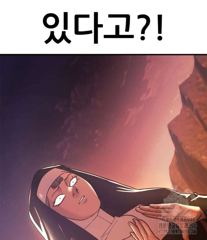 먹뀌싸 37화 278