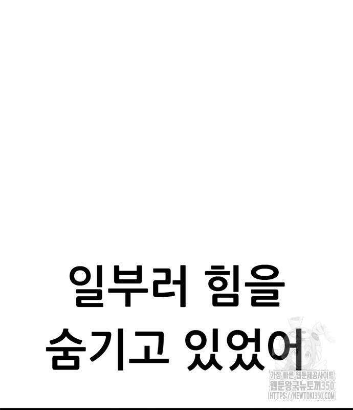먹뀌싸 37화 282