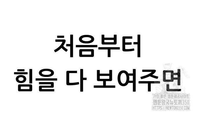 먹뀌싸 37화 284