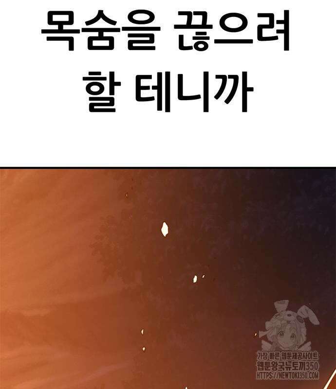 먹뀌싸 37화 287