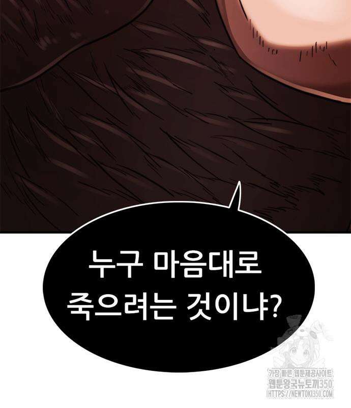 먹뀌싸 37화 291