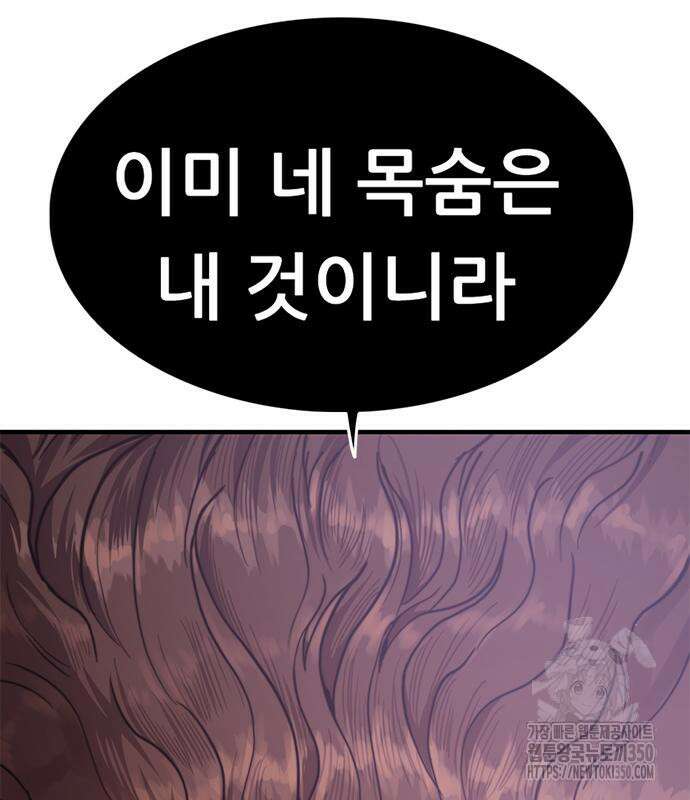 먹뀌싸 37화 293