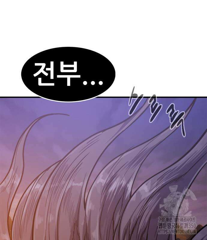 먹뀌싸 37화 300