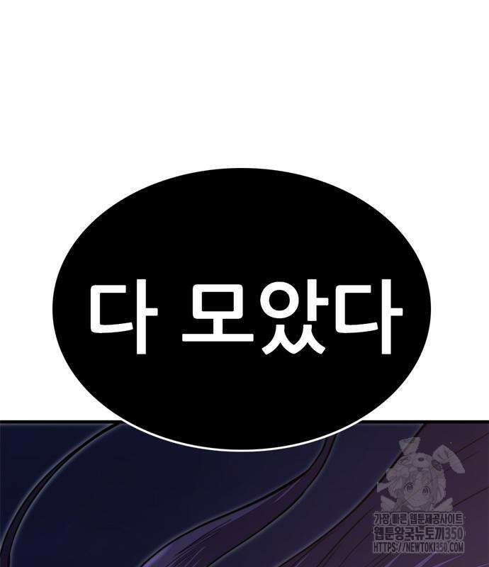 먹뀌싸 37화 302