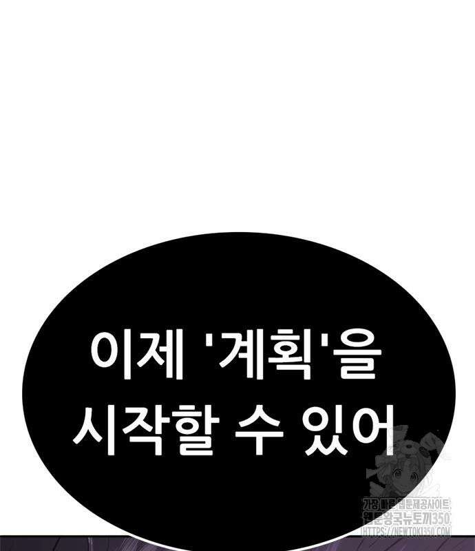 먹뀌싸 37화 306