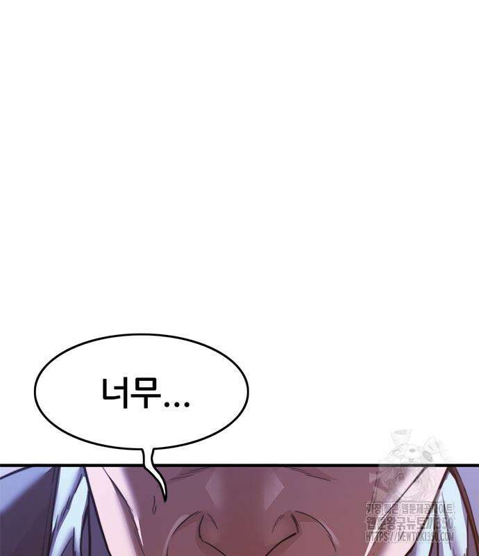먹뀌싸 37화 312