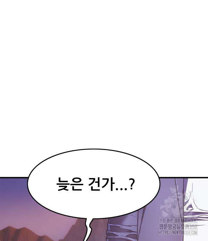 먹뀌싸 37화 314