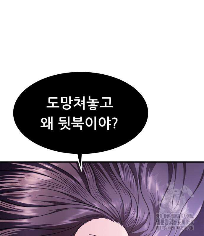 먹뀌싸 37화 317