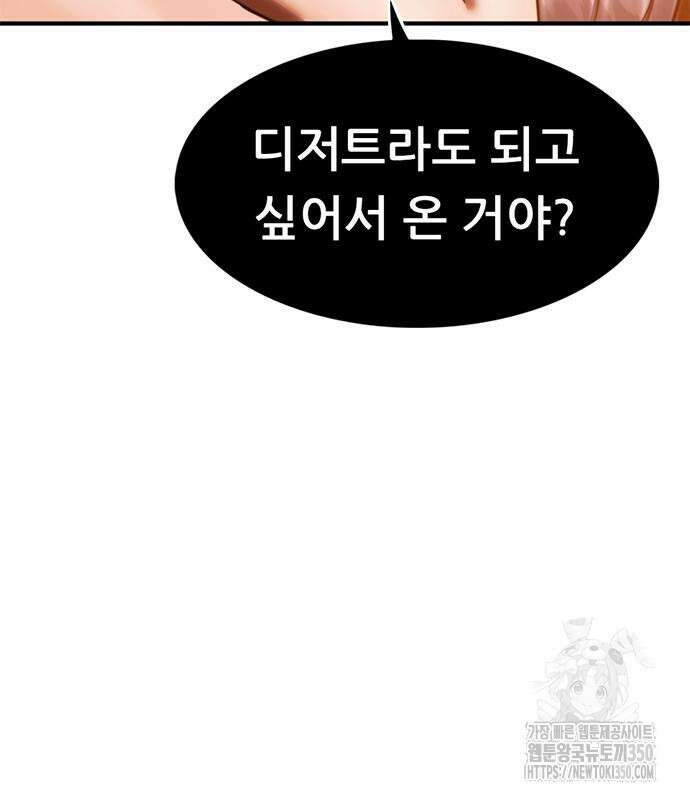 먹뀌싸 37화 319