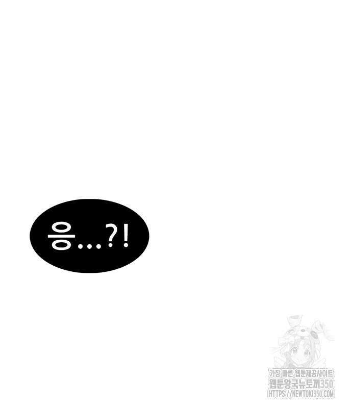 먹뀌싸 37화 322