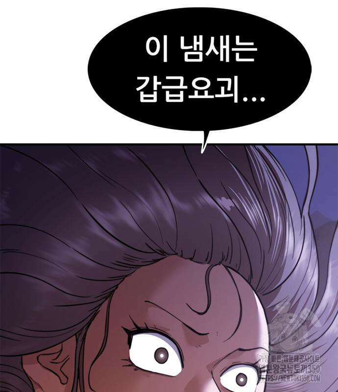 먹뀌싸 37화 323