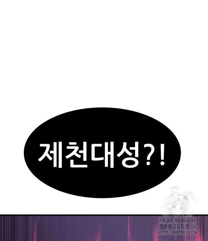 먹뀌싸 37화 326