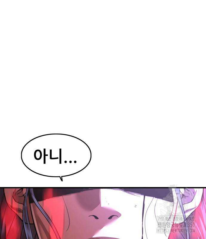 먹뀌싸 37화 330