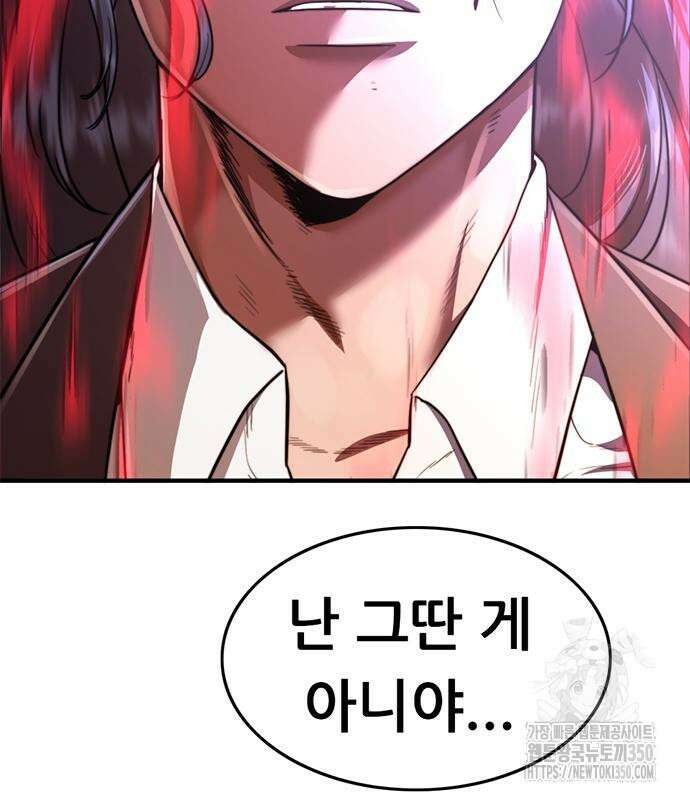 먹뀌싸 37화 331