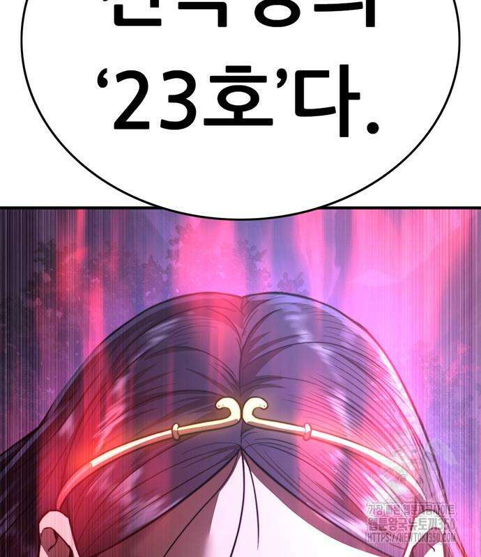 먹뀌싸 37화 334