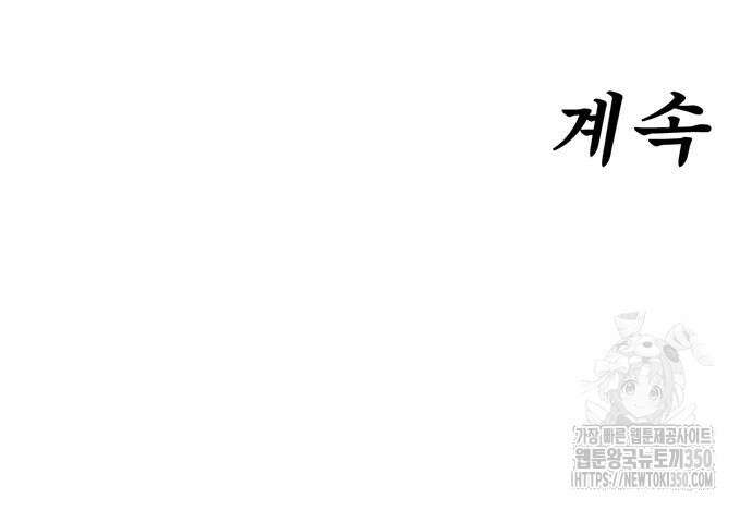 먹뀌싸 37화 338