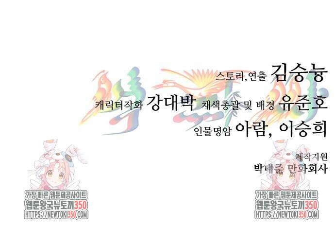 먹뀌싸 37화 339