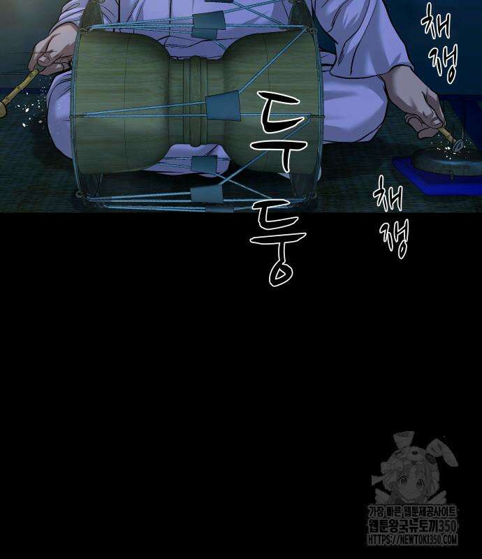 귀촌리 28화 12