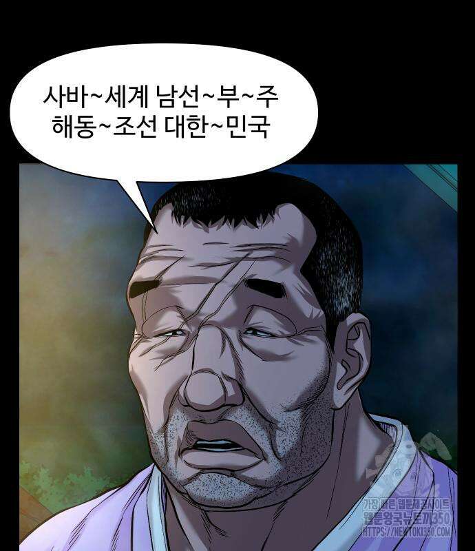 귀촌리 28화 13
