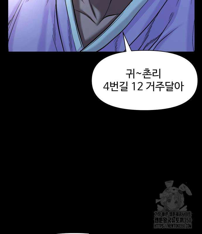 귀촌리 28화 14