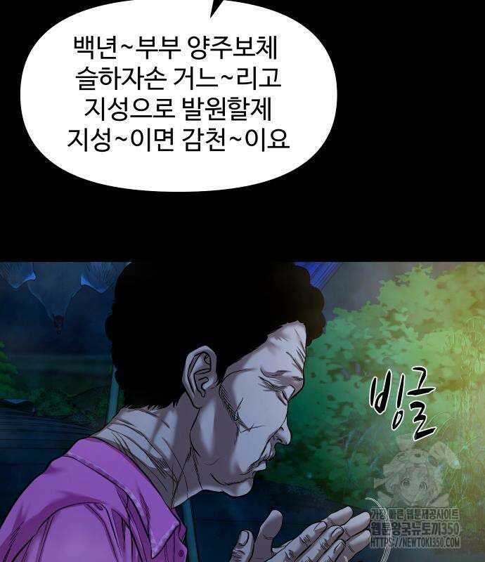 귀촌리 28화 15