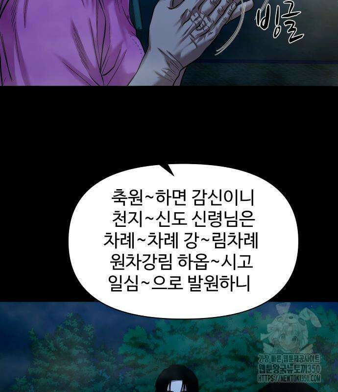 귀촌리 28화 16