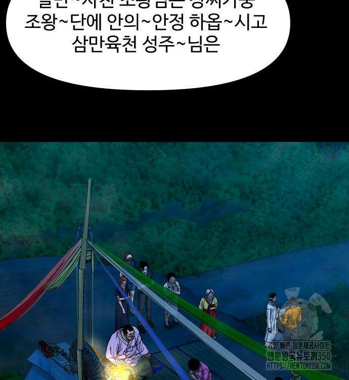귀촌리 28화 18
