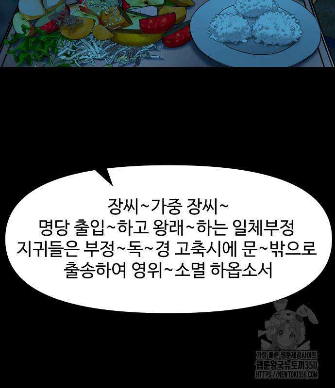 귀촌리 28화 21