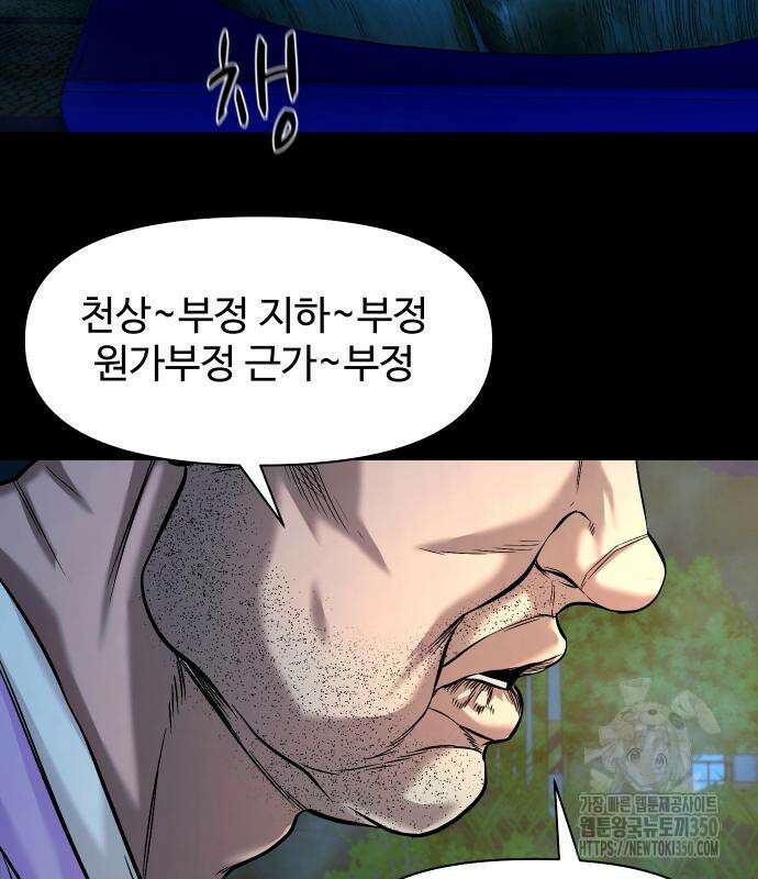 귀촌리 28화 23