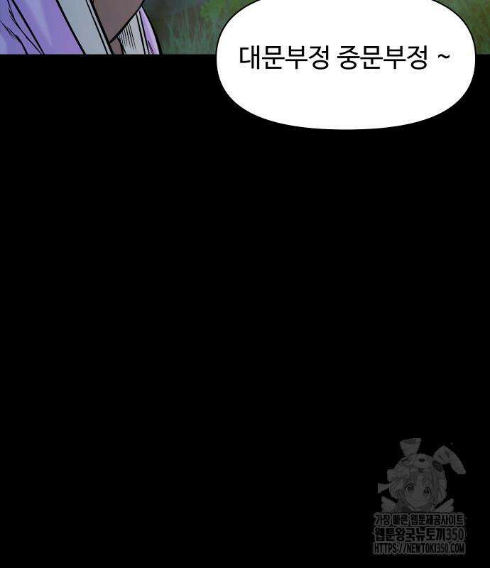 귀촌리 28화 24