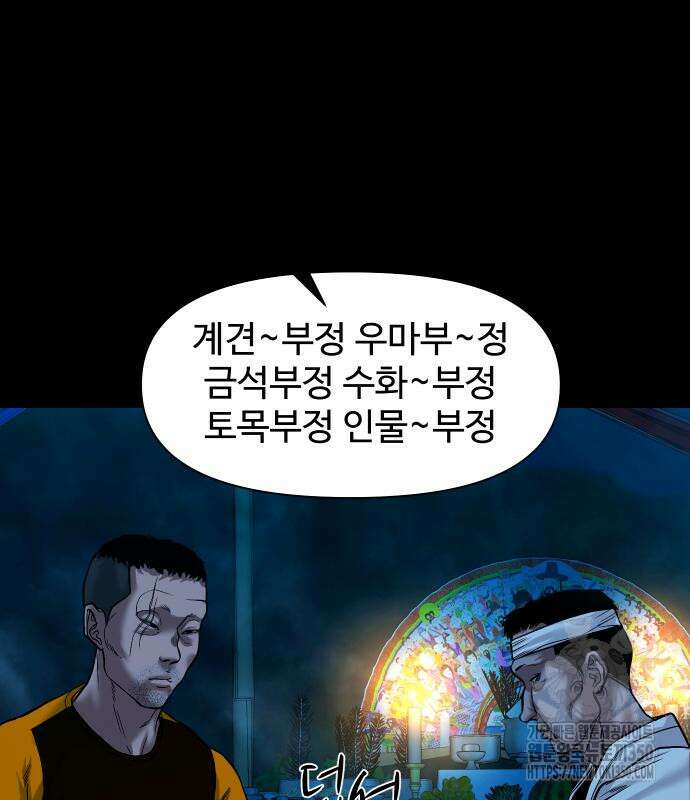 귀촌리 28화 25