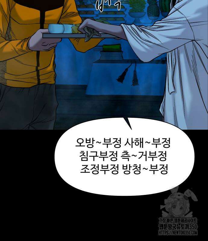 귀촌리 28화 26