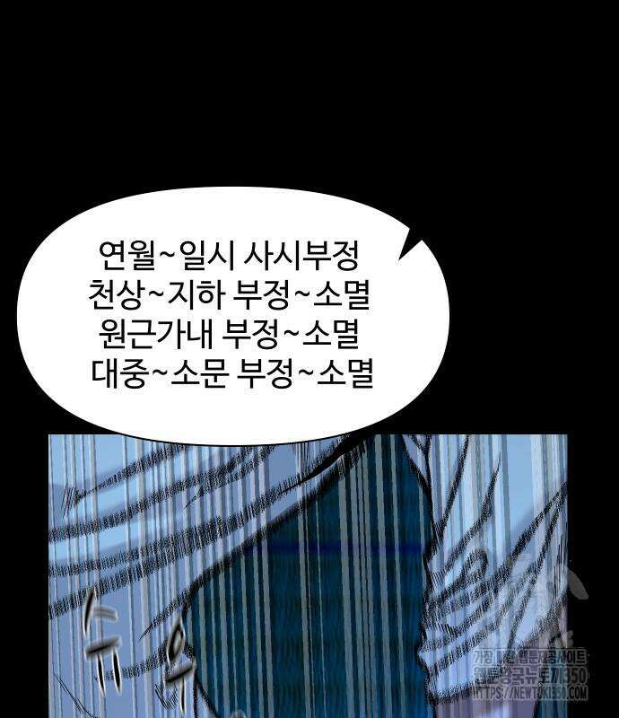 귀촌리 28화 27