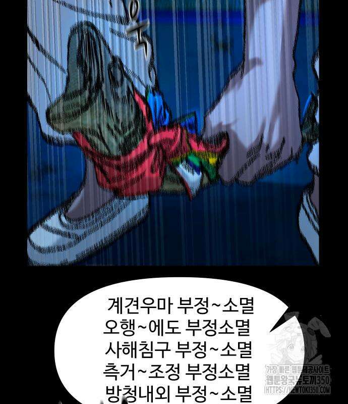 귀촌리 28화 28