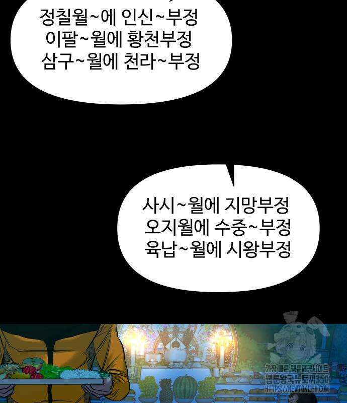 귀촌리 28화 30