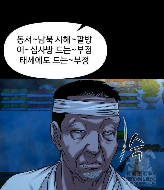 귀촌리 28화 33