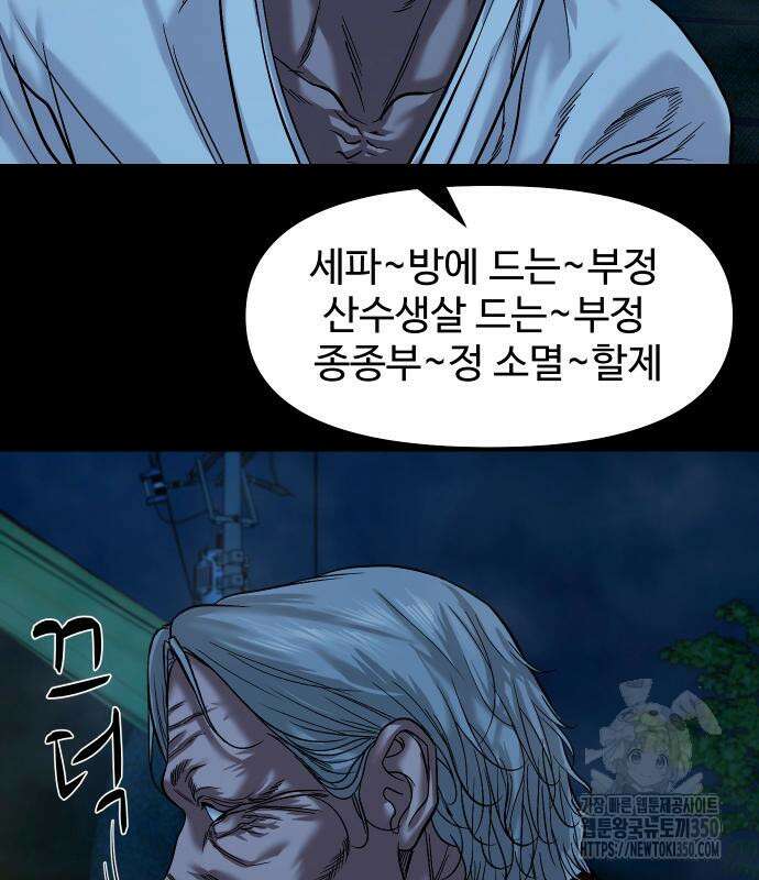 귀촌리 28화 34