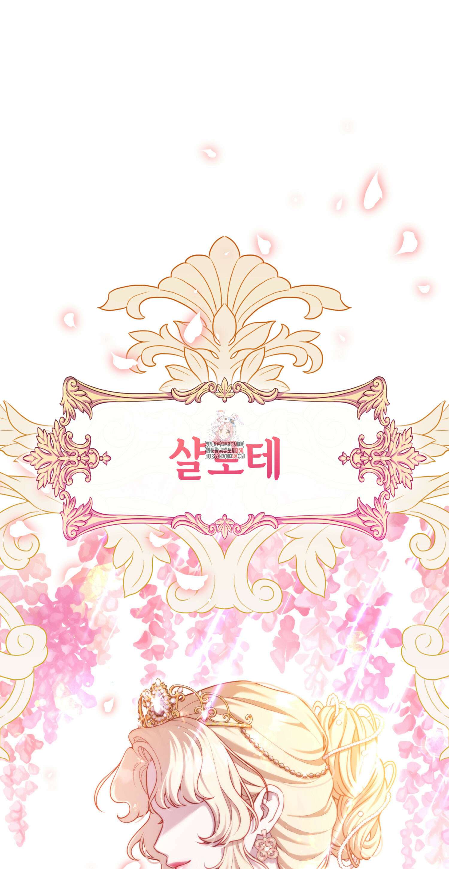 미친개 도련님 만들기 5화 1